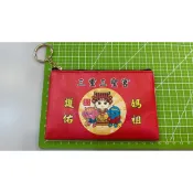 三重三聖宮福氣零錢包印章袋零錢袋文件袋收納袋收納包文件包媽祖福氣包