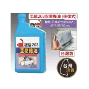 (店+)贈送擦拭布 恐龍 空壓機油 (往復式) 203 Puff Dino 1公升/1加侖 空氣壓縮機專用油 壓縮機機油