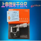 天天優選百貨 【台灣現貨】上申微米千分尺0-25度0.001mm