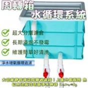 聽海🌊｜大容量滴流周轉箱 周轉箱過濾靜音滴流盒 魚缸上置過濾箱 魚池外置循環過濾神器 靜音流水設計 大型魚缸錦鯉池過濾