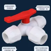 【台灣熱賣】全新料接水三通閥管帶32接頭pe自來水管速接球閥開關塑膠2025