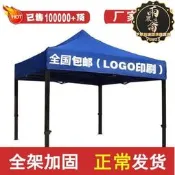 【2.22萬人評價品牌正品】戶外遮雨棚廣告帳篷摺疊印字伸縮大傘四腳遮陽棚雨篷車棚擺攤蘭之