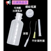 點膠瓶 帶刻度 擠壓瓶  附點膠針頭及滴管