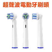 家護保｜牙刷頭 無毒無直重金屬  杜邦刷毛 適用 Oral-B電動牙刷 小米聲波電動牙刷適用