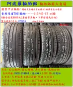 215/45-17 普利司通T001輪胎 9.8成新 優質二手輪胎 4條一組 露露通私訊 商品僅限到店安裝、付款