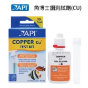 [HAPPY水族] 美國 API 魚博士 銅測試劑 37ml Cu測試劑 魚缸水質檢測 測試劑 D179