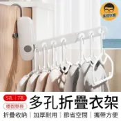 多孔折疊衣架 五孔折疊衣架 門後衣架 衣架 七孔折疊衣架 旅行曬衣架 窗框衣架 掛衣架 晾曬架
