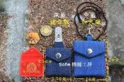 Sofie 機縫工房【丹寧牛仔-深藍 中藍】平安符袋 香火袋 掛鉤護身符袋 奶嘴夾 鑰匙圈 項鍊保平安袋 牛仔布手工手作