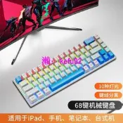 【現貨下殺】阿拉伯文英文穹獅K68機械青軸紅軸有線鍵盤鍵線分離電腦筆記本