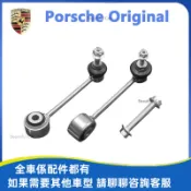 保時捷 porsche Cayenne Macan Panamera 718 911 懸吊系統 避震器