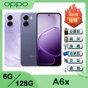 【生活市集】OPPO A6x (6G+128G) 6.75 吋 5G智慧型手機-贈空壓殼+鋼