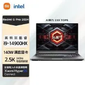 MIUI/小米 Redmi G Pro 2024款4060滿桖顯卡電競屏遊戲筆記型電腦