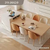 【完美主義】簡瀾 北歐風伸縮懸浮中島餐桌櫃(215-260公分/附插座/台灣電壓)