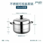 半屋 不鏽鋼蒸籠 蒸鍋 蒸籠鍋 蒸鍋家用不鏽鋼電磁爐煤氣灶用三層蒸籠饅頭籠屜雙層大容量湯鍋具