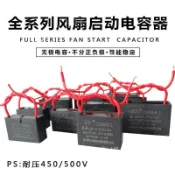 精選❤️CBB61風扇電容落地扇吊扇啟動電容器1.2/1.5/1.8/2.5UF油煙機檯扇450V