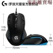（ ）羅技G100s 可編程宏 守望先鋒英雄聯盟LOL有線電競遊戲G300S滑鼠（滿額免運）