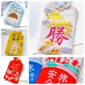 日本草津山 光泉寺平安符 商業繁盛、旅遊安全、安產御守、兒童御守、交通御守