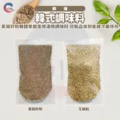 JIDE｜產 紫蘇籽粉(野芝麻粉) 芝麻粒100g 大包分裝品 進口 馬鈴薯豬骨湯必備調味料 黑紫蘇籽粉 香料