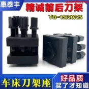 優**標 木工車床頂 五金配件 精誠桌上車床配件儀表車床前刀架 后刀架YB-15/20/25車床刀架座