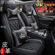 華成 汽車座套四季通用豐田Altis Rav4 CHR Vios Livina Sienta五座椅套坐墊皮套皇冠車套坐墊