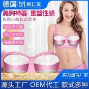 臺灣現貨壹件代髮乳房胸部按摩器電動按摩文胸按摩儀美胸寶美胸儀