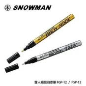 【阿筆文具】//日本雪人牌// SNOWMAN 油漆筆 極細EF(0.5mm~0.8mm)