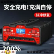 楓幕百貨 【可開發票】【文慧小鋪】電瓶充電器 充電機 汽車電瓶充電器12V24V伏機車蓄電池純銅全智能修復型自動充電機 全