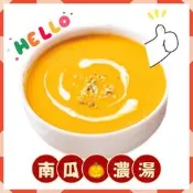 【說蔬人】🎃南瓜濃湯🎃220g/奶素/可南瓜火鍋湯底/素食調理包/加熱即食/湯品/南瓜濃湯/可南瓜燉飯/素食濃湯