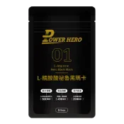 【蝦皮直營】PowerHero L-精胺酸祕魯黑瑪卡 15粒/包 30倍黑瑪卡濃縮 精氨酸