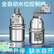不銹鋼水滿停閥浮球閥開關水位控制器水塔自動上水補水止水閥304