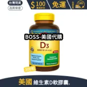 【全店免運】美國 維生素D D3 300粒 軟膠囊 1000IU 25mcg 最新效期 BOSS-美國代購