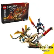 樂高LEGO NINJAGO 旋風忍者 龍刃之戰 玩具e哥 71871