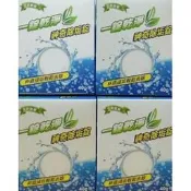 【現貨/刷卡0利率分期】一錠乾淨 超濃縮活氧除垢錠10入/盒