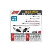 (店+)YOYO汽車工具 JTC 3714/3715/5344/3617/3618/3624 強力 扳桿 2分 3分 4分 板桿