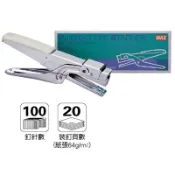 文具通OA物流網 【文具通】MAX 美克司 HP-10 剪刀型 釘書機 訂書機 L5020005【APP滿額下單10%點數(單一帳號最高1000點)】9/30止