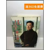 雷根二手書店 【雷根360免運】【送贈品】投資啟示錄 #7成新 #七成新【Q-D267】