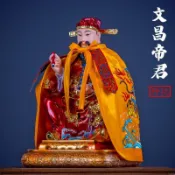 🔥臺灣發貨🔥文昌帝君披風高考還願七曲星君披袍仙家披風武財神斗篷神明衣服