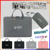 🔥热卖爆款 適用LG gram 2023款17英寸筆電包 防水震 14 15.6 16寸手提袋 14英寸筆記本電腦包 