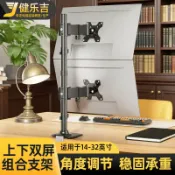 港灣小站 【雙屏穩固】顯示器支架 螢幕支架 電腦支架 雙臂支架 增高架 桌面收納架 一拖二設計 上下雙屏 節省空間 可調角度 承重力強 辦公電競適用