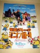 【日本進口小海報】神偷奶爸 2 Despicable Me 2 ~2013年/電影介紹DM