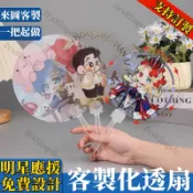 一個起做 客製化扇子 應援扇 透扇 訂製扇子 應援透扇  大頭扇子 接機牌 應援扇訂製 創意禮物 迷你透扇 透扇訂製