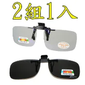 (2組1入)Docomo頂級夾式偏光抗藍光+新型夾式偏光  抗UV400 頂級Polarized偏光太陽眼鏡