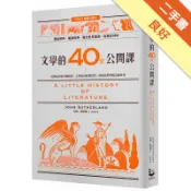 文學的40堂公開課：從神話到當代暢銷書，文學如何[二手書_良好]11318643524 TAAZE讀冊生活網路書店
