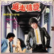 【笛笛唱片】楊雅卉-愛情走廊*黑膠唱片