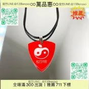 【萬品惠】椎名林檎周邊項鍊撥片配飾專輯日本蘋果女王穀子鑰匙扣演唱會無料