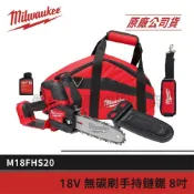 (店+)【Milwaukee 美沃奇】景鴻五金 公司貨 18V 鋰電 無碳刷 8吋 手持 鏈鋸機 M18 FHS20 M18FHS20 單主機+工具袋