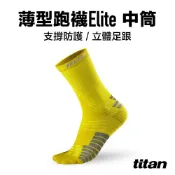 titan 太肯 薄型跑襪 Elite 中筒_芥末黃