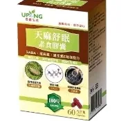 湧鵬生技 - 天麻舒眠素食膠囊60粒 gaba 黑芝麻