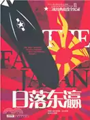 【三民網路書店】日落東瀛：二戰經典戰役全記錄II（簡體書） 作者：(美)肯尼斯‧加爾布雷