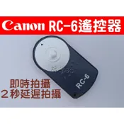 Canon RC-6 紅外線遙控器 800D 77D 650D 600D 550D 500D 450D 5D4 5Ds